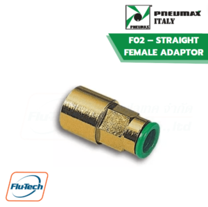 PNEUMAX - ข้อต่อตรง F02 STRAIGHT FEMALE ADAPTOR