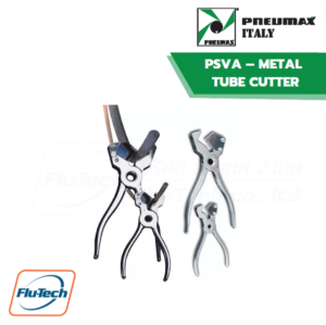 คัตเตอร์ตัดท่อ ยี่ห้อ PNEUMAX - PSVA METAL TUBE CUTTER