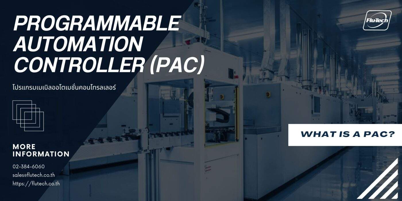 What is Programmable Automation Controller (PAC)? - โปรแกรมเมเบิลออโตเมชั่นคอนโทรลเลอร์ คืออะไร - PACs ใน PLCs คือ - Industrial Control System (ICS) - Article by Flu-Tech Thailand / บทความโดยบริษัท ฟลูเทค จํากัด - @flutech.co.th