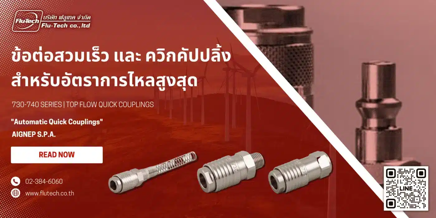 Aignep Authorized Distributor in Thailand 730-740 SERIE – TOP FLOW QUICK COUPLINGS AND CONNECTORS - Flu-Tech Thailand - Article