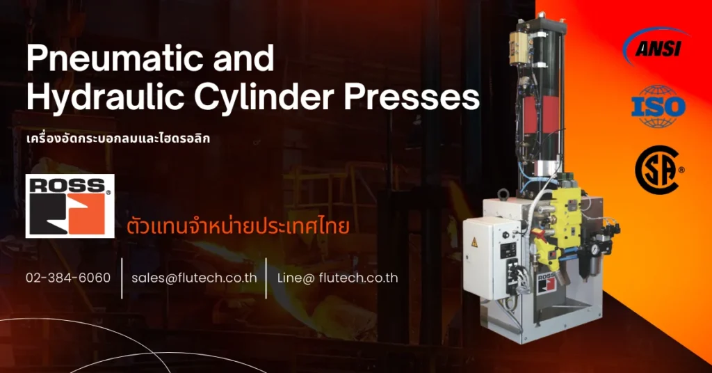 Pneumatic and Hydraulic Cylinder Presses (เครื่องอัดกระบอกลมและไฮดรอลิก)