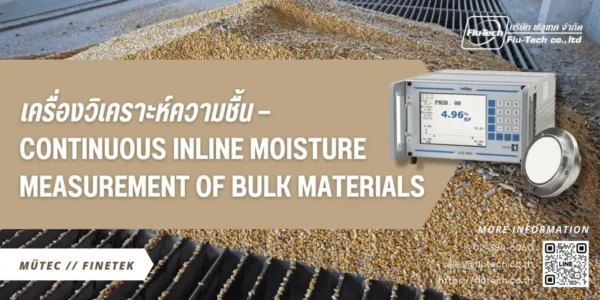 FineTek - MÜTEC - HUMY 3000 Continuous Inline Moisture Measuring System - เครื่องวิเคราะห์ความชื้น - Flu-Tech Co., Ltd.