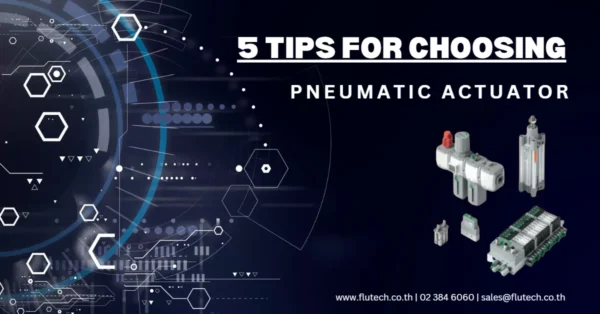 5 เคล็ดลับในการเลือกใช้ Actuator