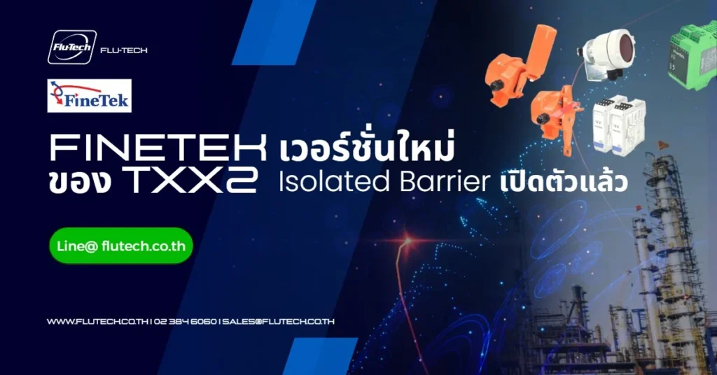 FineTek New Version of TXX2 Isolated Barrier is already launched