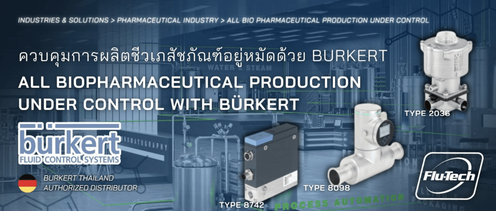 ควบคุมการผลิตยา ชีวเภสัชภัณฑ์ อยู่หมัดด้วย Bürkert All biopharmaceutical production under control - Burkert Thailand Authorized Distributor ตัวแทนจําหน่ายอย่างเป็นทางการในประเทศไหย - Flutech Co., Ltd..jpg
