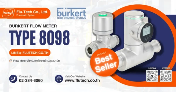 Burkert 8098 Flow Meter สำหรับการใช้งานด้านสุขอนามัย