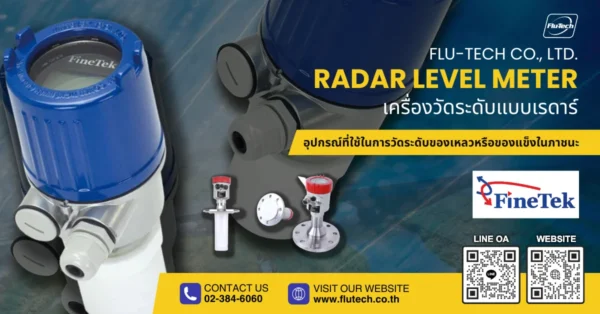 Radar Level Meter เครื่องวัดระดับแบบเรดาร์