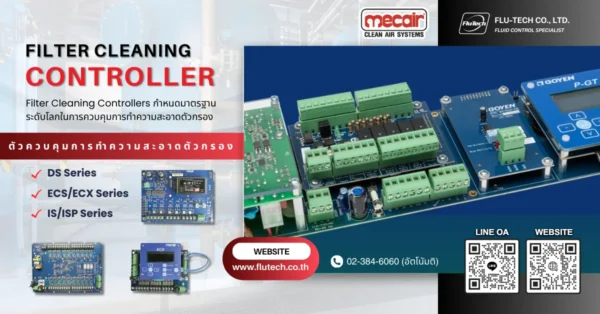 Dust Collector Controller ตัวควบคุมการทำความสะอาดตัวกรอง