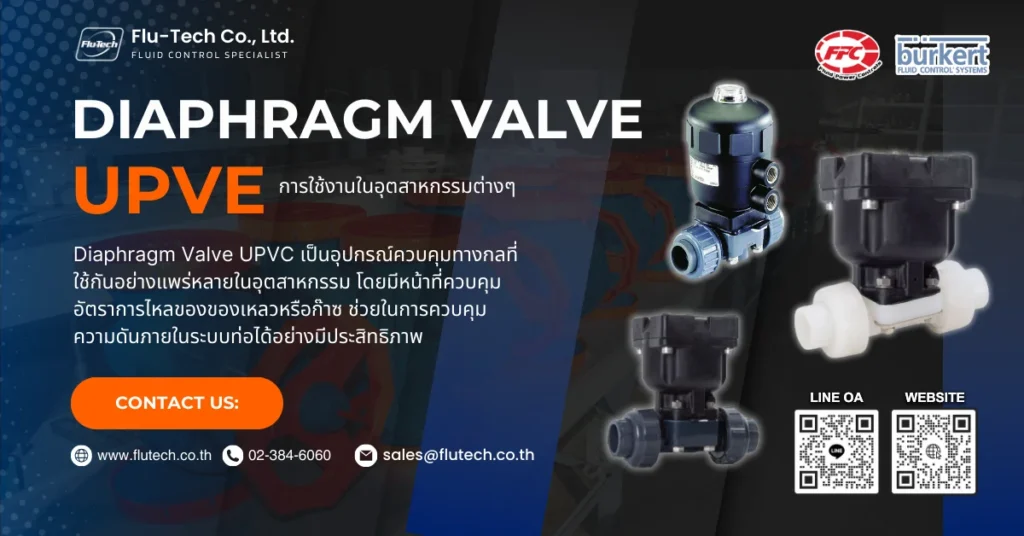 Diaphragm Valve UPVC การใช้งานในอุตสาหกรรมต่างๆ-flutech