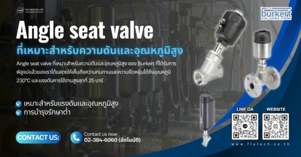 Angle seat valve ที่เหมาะสําหรับความดันและอุณหภูมิสูง