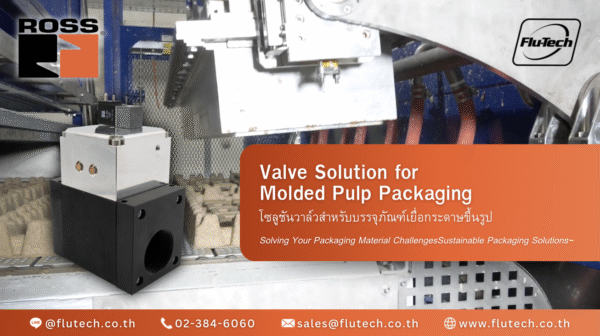 Ross Poppet Valve Solution for Molded Pulp Packaging - โซลูชันวาล์วสำหรับบรรจุภัณฑ์เยื่อกระดาษขึ้นรูป - ROSS Controls® Sole Authorized Distributor in Thailand - Flu-Tech Co., Ltd.