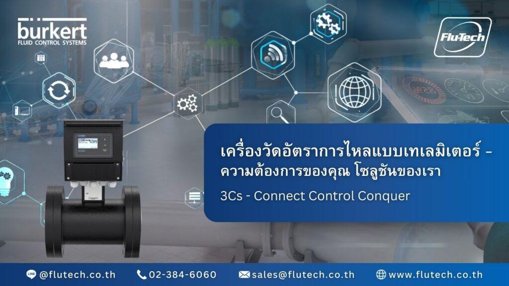 Telemetered Flow Meters -Telemetered Flow Meters - Your Requirement Our Solutions - เครื่องวัดอัตราการไหลแบบเทเลมิเตอร์ - ความต้องการของคุณ โซลูชันของเรา - Burkert Thailand Authorized Distributor - Flu-Tech Co., Ltd.