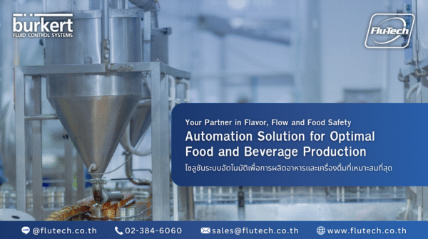 Bürkert - อุตสาหกรรมอาหารและเครื่องดื่ม - โซลูชันระบบอัตโนมัติเพื่อการผลิตอาหารและเครื่องดื่มที่เหมาะสมที่สุด - Your Partner in Flavor, Flow and Food Safety - Burkert Thailand Authorized Distributor - Flu-Tech Co., Ltd.