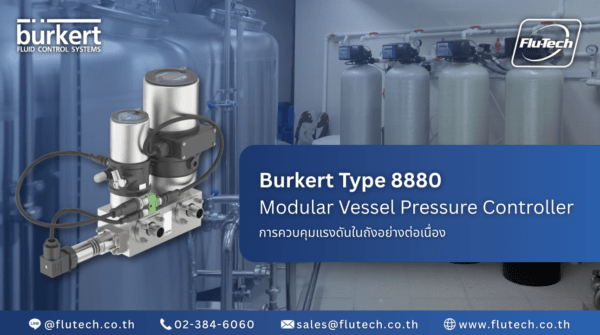 Burkert Type 8880 Modular Vessel Pressure Controller - การควบคุมแรงดันในถังอย่างต่อเนื่อง - ตัวแทนจําหน่าย Bürkert อย่างเป็นทางการในประเทศไทย - บริษัท ฟลูเทค จํากัด