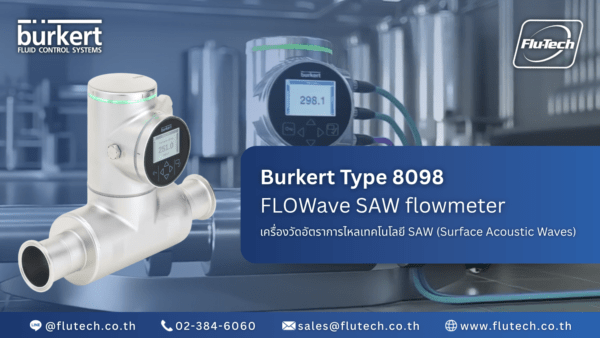 Bürkert - Type 8098 FLOWave SAW Flowmeter - เครื่องวัดอัตราการไหลเทคโนโลยี SAW (Surface Acoustic Waves) - ตัวแทนจําหน่ายย่างเป็นทางการ Burkert Thailand Authorized Distributor - Flu-Tech Co., Ltd.