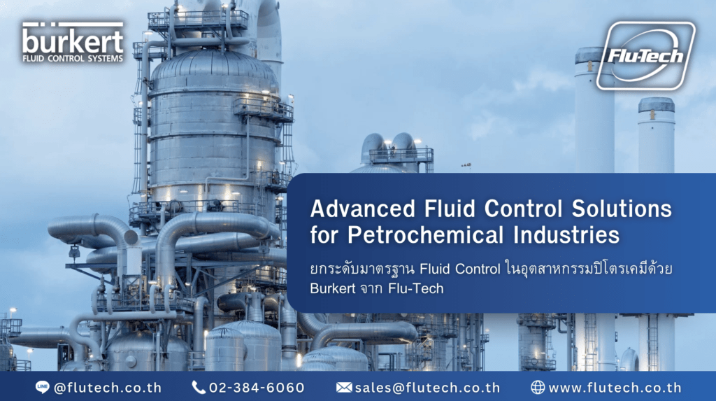 Advanced Fluid Control Solutions for Petrochemical Industries with Burkert Thailand - บริษัท ฟลูเทค จํากัด