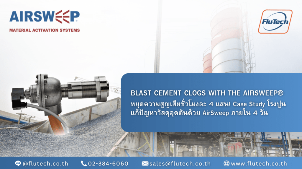 วัสดุอุดตัน - โรงปูน - BLAST CEMENT CLOGS WITH THE AIRSWEEP® MODEL VA-51 - บริษัท ฟลูเทค จํากัด