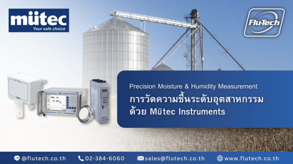 Precision Moisture & Humidity Measurement - การวัดความชื้นระดับอุตสาหกรรม ด้วย Mütec Instruments - @flutech.co.th