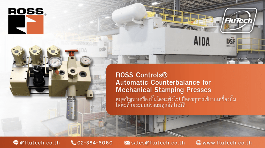 ROSS Controls® Automatic Counterbalance for Mechanical Stamping Presses - บริษัท ฟลูเทค จํากัด