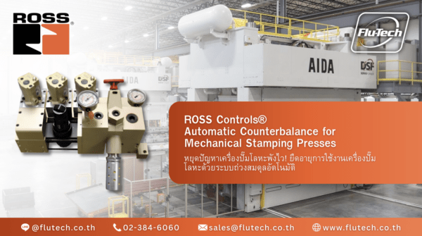 ROSS Controls® Automatic Counterbalance for Mechanical Stamping Presses - บริษัท ฟลูเทค จํากัด