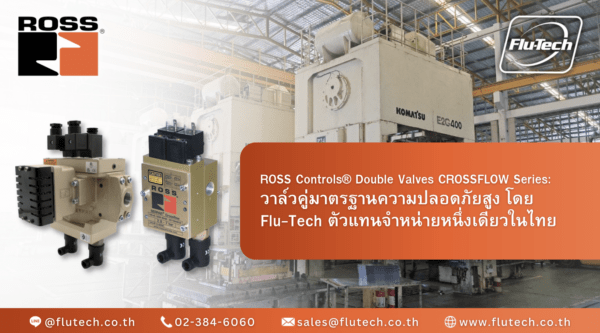 ROSS Controls® Double Valves CROSSFLOW Series - Externally Monitored