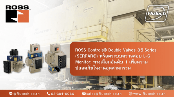 ROSS Controls® Double Valves with Pneumatic L-G Monitor, Ports 3:8 to 3:4SERPAR® 35 Series - FLUTECH CO., LTD.