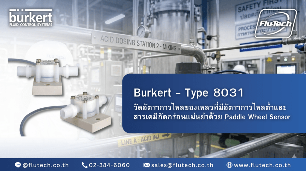 วิศวกรโรงงานในเสื้อเชิ้ตสีขาวและหมวกนิรภัยกำลังตรวจสอบระบบท่อส่งกรดและสถานีผสมสารเคมีเหลวในไลน์ผลิตอุตสาหกรรม