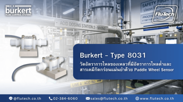 วิศวกรโรงงานในเสื้อเชิ้ตสีขาวและหมวกนิรภัยกำลังตรวจสอบระบบท่อส่งกรดและสถานีผสมสารเคมีเหลวในไลน์ผลิตอุตสาหกรรม