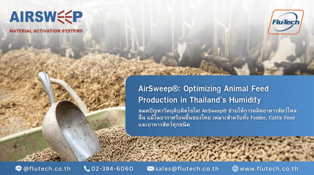 Solving Material Flow Issues in Animal Feed Silos with AirSweep® - อาหารสัตว์ - Flutech Co., Ltd.